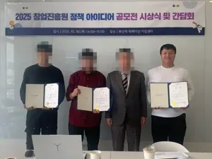 창업진흥원 정책 아이디어 공모전 표창 썸네일 2