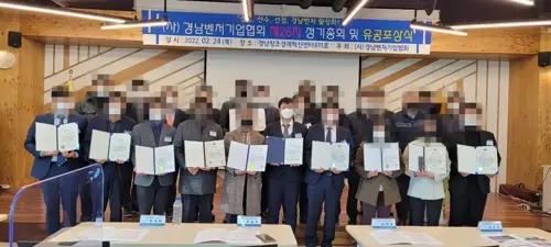 경남벤처기업협회 정기총회 유공포상 썸네일 2